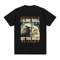 Japanese Vintage Funny I Alone Pigeon T Shirt Men Fashion Casual Short Sleeve T-shirt Unisex 100% Cotton Harajuku Printed Tops S