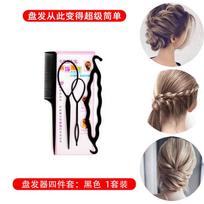 Four-piece Set New Hair Reel Adult Puller Wear Children's Lazy Braiding Tool Braiding Fixed Hairstyles Salon Tools