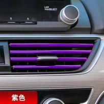 Car Airy Vents Decorative Strip Center Grille Clip Strip U-shaped Electroplating Bright Strip Airs]y Conditioning Chrome One Size