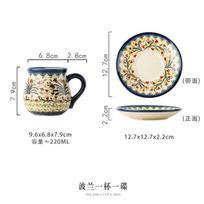 Bohemian Coffee Cup with Saucer Set, High-Value Home Afternoon Tea, Vintage Tea Set, Women's Water Bottle, Ceramic Mug, 220ml 220ml