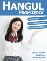 KNYGA George Trombley Hangul From Zero! Complete Guide to Master Hangul with Integrated Workbook and Download Audio