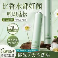 Vetes Fluffy Dry Shampoo