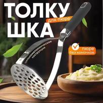 Nerūdijančio plieno maisto smulkintuvas bulvių spaustuvas virtuvės įrankis rankinis bulvių grūstuvas saldžiųjų bulvių smulkintuvas One Size sidabras