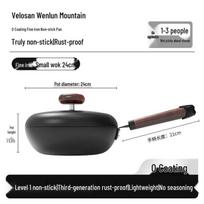 Wenlunshan Pebble Series Aluminum Alloy Wok 24cm