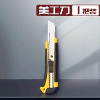Craft knife, large stainless steel paper cutter, thick industrial wallpaper knife, tool knife, express knife