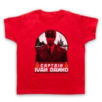 Red Heat Captain Ivan Danko 80s Schwarzenegger Action Kids T-shirt 110