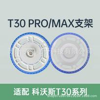 Ecovacs Sweeping Robot Mop Holder Module for T30pro/T50/N30 1 Mop Holder