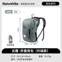 Naturehike Cloud Goose Folding Backpack 26X20x42cm