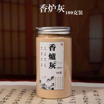 Elegant Yellow Incense Base Ash for Burner Curing, Incense Seal Stampile Lining Ash with Excellent Air Permeability, Traditional Incense Ceremony