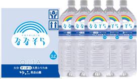 Kurodake foothills Nana Sora silica natural water 2L x 6 bottles Silica water from the foothills of Yufu Kurodake [Yufu edition]