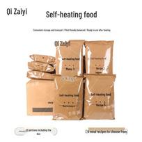 Qi Sheng Yi Portable Self-heating Emergency Food