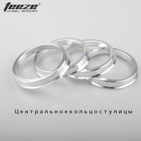 4 vnt. Automobilio aliuminio lydinio ratlankio centravimo žiedai centrinė anga 74.1-54.1 74.1-56.1 74.1-60.1 74.1-66.6 74.1-67.1 74.1-71.6 74.1-54.1