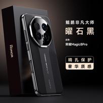 Dėklas Honor Magic 8 Pro prabangus odinis matinis sujungtas dengtas kameros rėmelis telefono dangtelis Magic8 Pro 5G korpusas buferis Funda Honor Magic8 Pro raudona