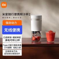 Xiaomi Mijia Portable Electric Juicer Blender 2 CN plug (adapter included)