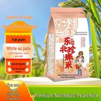 Tian Di Liang Ren Premium Pearl Rice - 2 Jin Vacuum Pack