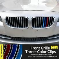 Suitable for 04-23 BMW 5 Series modification 525 535 523 530 540liE60 grille tri color buckle decorative strip XS white