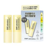 CNP Laboratory Propolis Multi Ampoule Balm Nourishing All‑Purpose Skin Balm 7g (2 Pack)