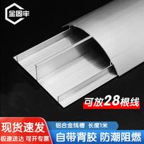 KCAA-272 Aluminum Alloy Self-Adhesive Cable Raceway 1 meter