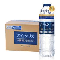 Geriamasis silicio vanduo 500ml 24 buteliai Vanduo Mineralinis vanduo Kirishima Natūralus vanduo Be silicio priedų 97mg/L blue