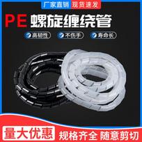 Laorui PE Cable Management Winding Tube Universal
