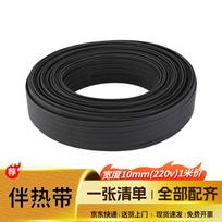 Self-Regulating Pipe Anti-Freeze Heating Tape