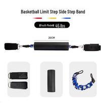 YayIng Basketball Training Lateral Step Limit Belt