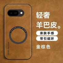 For Google Pixel 10a Magnetic Case PU Matte Leather Silicone Back Cover For Google Pixel 10a Shell Shockproof Bumper Google Pixel 10a tamsiai ruda spalva