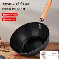 Robam Non-stick Lightweight Iron Stir-fry Wok