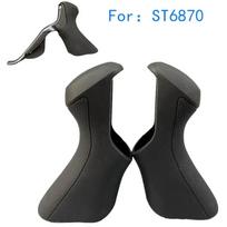 1 Pair Brake Gear Rubber Covers Hoods For-Shimano Ultegra Di2 ST-6870 Road Bike Part Replacement Covers For Bicycle Brake Handle for ST-6870 Black