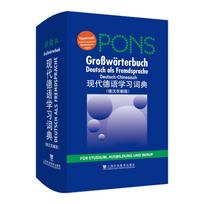 Modern German Learning Dictionary