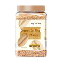 Wangu Shimei Organic Whole Grain Oat Rice