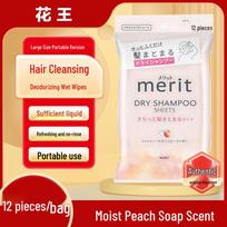 Kao Merit Hair Cleansing Wipes