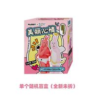 PLZDOT Pink Rabbit Figurine Blind Box Beautiful Mood Series 2nd Gen Abstract Art Humorous Playthings desktop decorations Xmas gifts