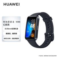 Huawei Band 8 Smart Fitness Tracker (CN version)