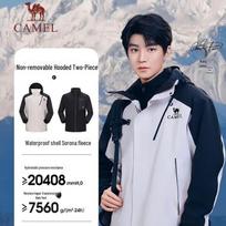 Camel Unisex 3-in-1 Outdoor Jacket with Fleece Liner M