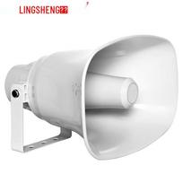 Lingsheng Outdoor Broadcast Horn Speaker (CN version)