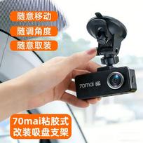Modified 70Mai Dash Cam Adhesive Suction Cup Mount M800 Holder Base A400 Accessories Default