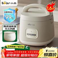 Bear 1.6L Mini Smart Multifunction Rice Cooker CN plug (adapter included) beige