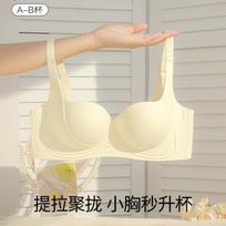 Seamless Wireless Push Up Bra S geltona