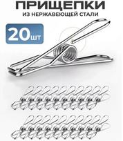 Drying Clip, Stainless Steel Clip, Clothes Drying Clip One Size sidabras