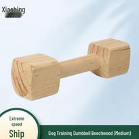 Solid Wood Dog Training Dumbbell Chew Toy beige