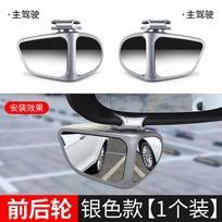 Car Blind Spot Mirror Rotatable 2 Side Wide Angle Blind Spot Mirror for Car Reversing Aid Rearview Auxiliary Blind Spot Mirror 2 pcs silver