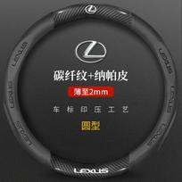 38cm Carbon Fiber Leather Car Steering Wheel Cover For Lexus F Sport ES200 ES300 RX300 LS500h GS300 IS300 CT200h UX300 LX570 GX