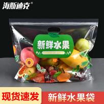 Haidick Self-Sealing Produce Storage Bags 22x16.5x8cm