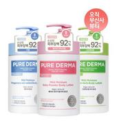 OntheBody [select Option] Pure Derma Mild Body Lotion 1l Pure Derma Mild Body Lotion Baby Powder Fragrance