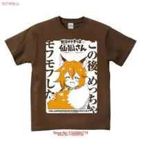 The Helpful Fox Senko San Sewayaki Kitsune No T Shirt Chocolate Japan Vintage Washed Slightly Graphic Breathable Comfortable S įvairiaspalvis