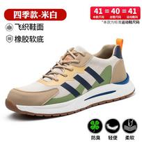 Lightweight men's anti-smash and anti-puncture soft sole summer breathable and deodorant fashion work shoes beige; 38