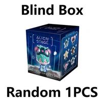 Blind Box Alien Stage Free Stage Series Animation Peripherals Collection Model Doll Surprise Gifts Toys Desktop Ornaments