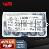 Bingyu BYly-145 Nitrile O-Ring Assortment Kit Seal Ring