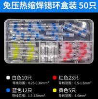 Heat Shrink Solder Seal Wire Connectors Kit 50 Pieces Assorted Sizes Waterproof Electrical Crimp Terminals for Quick Wire Splicing One Size